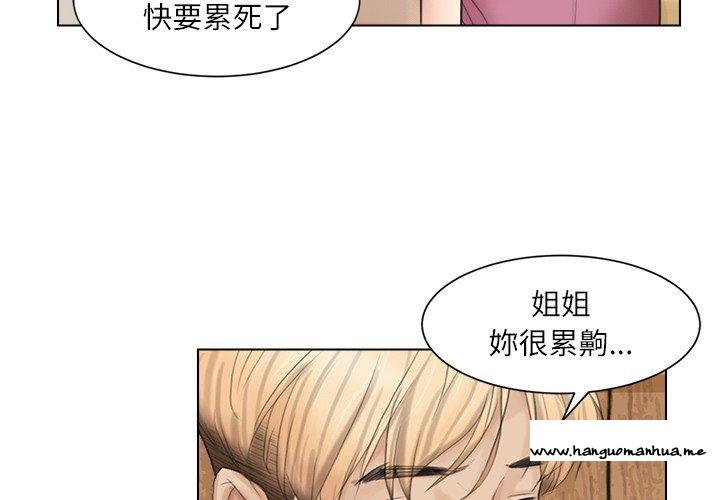 韩国漫画爱上属于别人的妳韩漫_爱上属于别人的妳-第13话在线免费阅读-韩国漫画-第4张图片