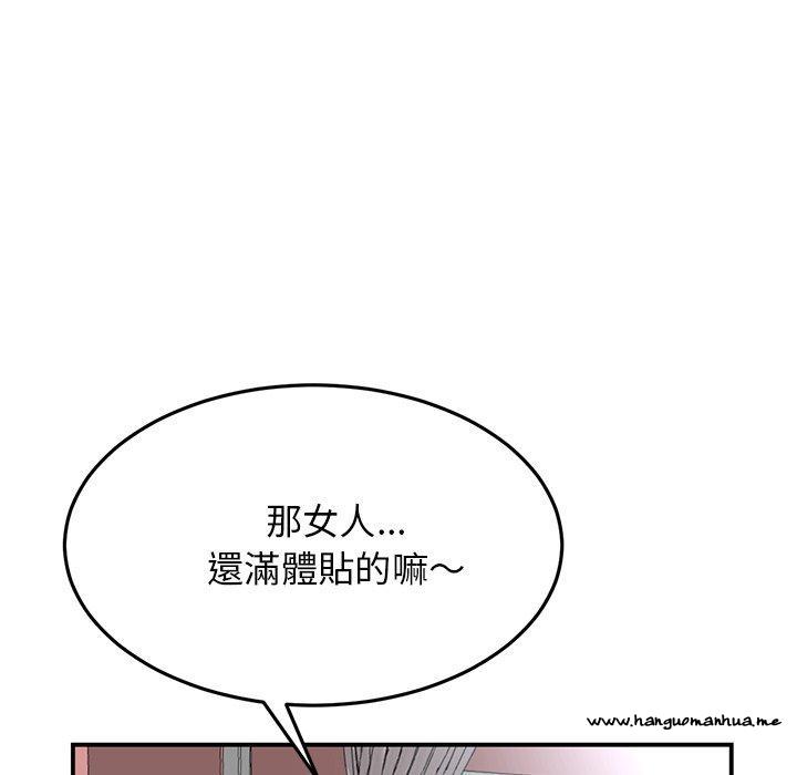 韩国漫画与初恋的危险重逢韩漫_与初恋的危险重逢-第5话在线免费阅读-韩国漫画-第41张图片