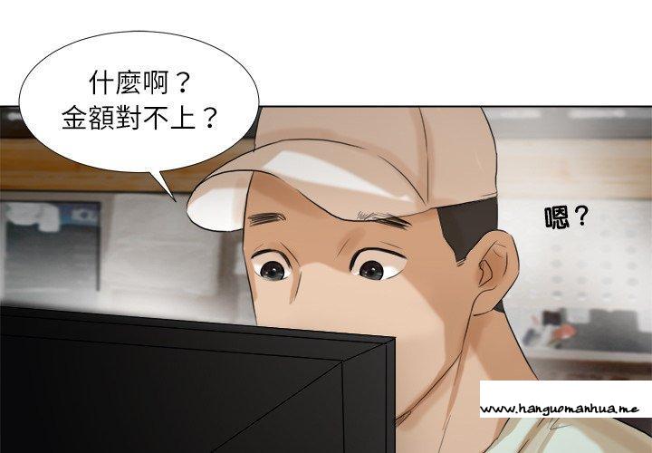 韩国漫画爱上属于别人的妳韩漫_爱上属于别人的妳-第15话在线免费阅读-韩国漫画-第1张图片