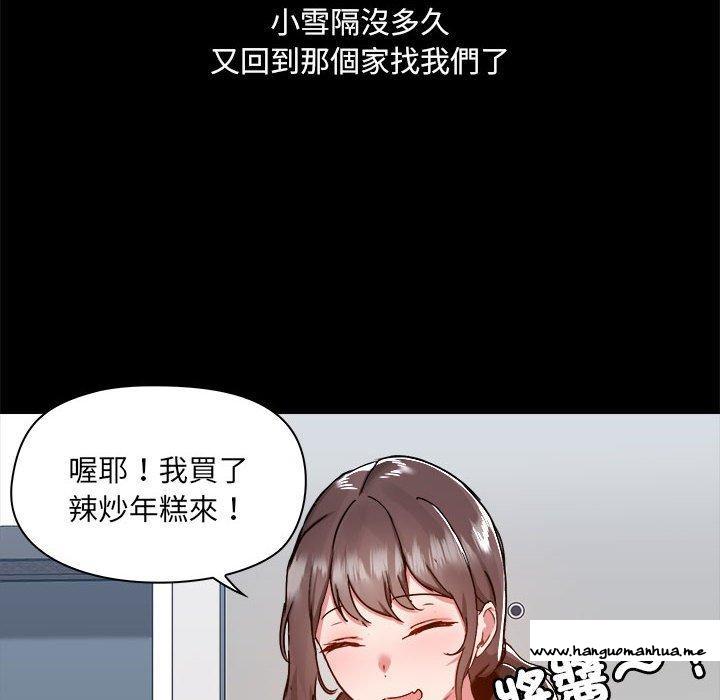 韩国漫画爱打游戏的姐姐韩漫_爱打游戏的姐姐-第77话在线免费阅读-韩国漫画-第8张图片