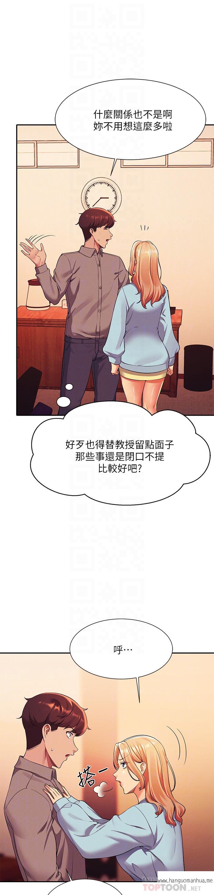 韩国漫画谁说理组没正妹？韩漫_谁说理组没正妹？-第53话-同学，麻烦你跟我来一下在线免费阅读-韩国漫画-第8张图片