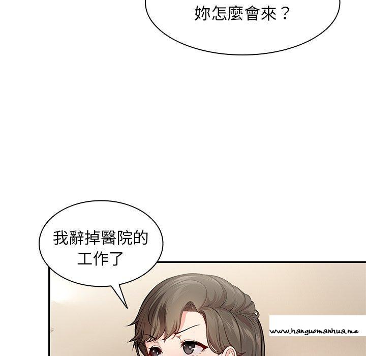 韩国漫画失忆初体验韩漫_失忆初体验-第26话在线免费阅读-韩国漫画-第71张图片