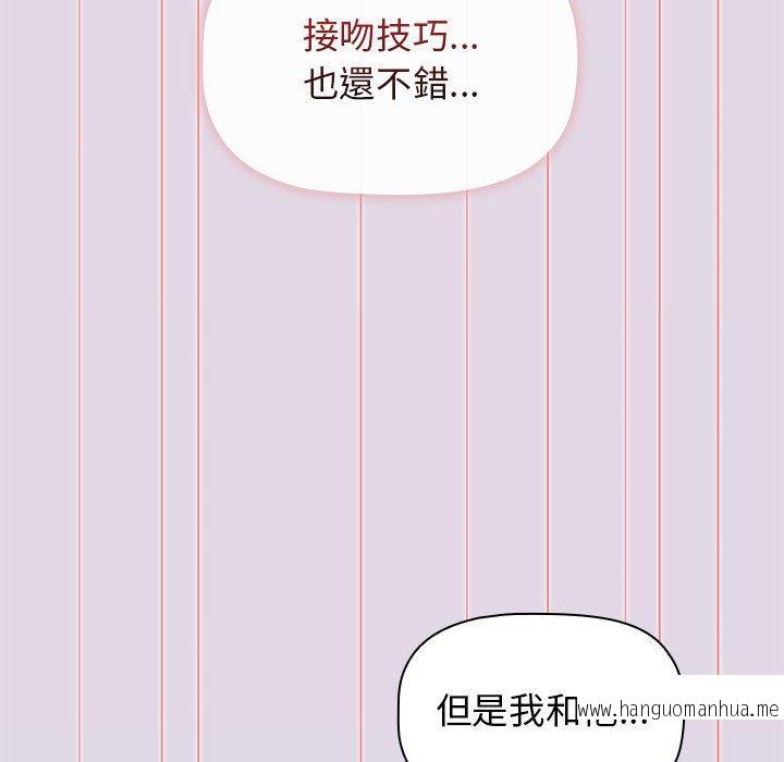 韩国漫画分组换换爱韩漫_分组换换爱-第27话在线免费阅读-韩国漫画-第106张图片