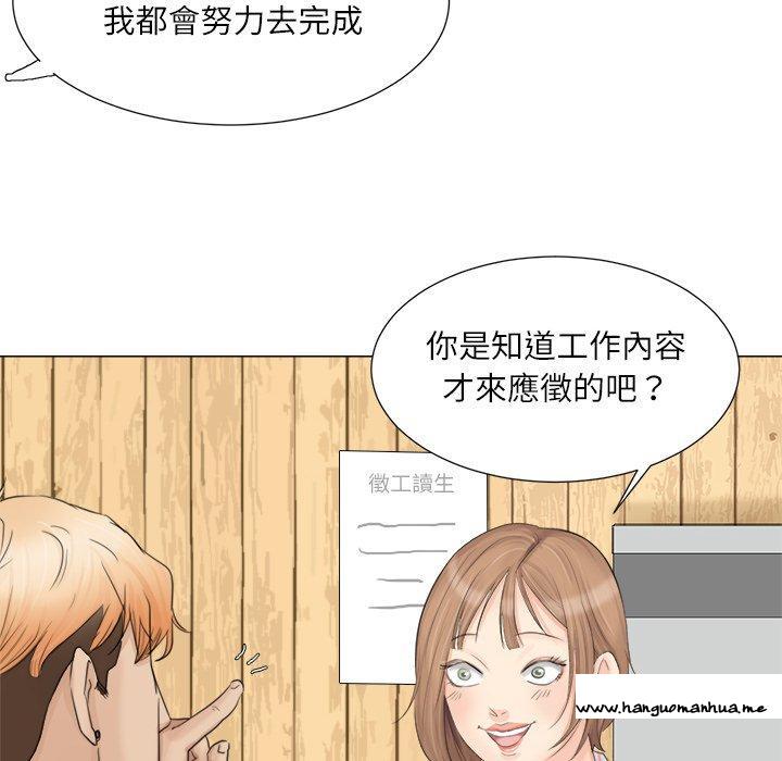 韩国漫画爱上属于别人的妳韩漫_爱上属于别人的妳-第8话在线免费阅读-韩国漫画-第32张图片