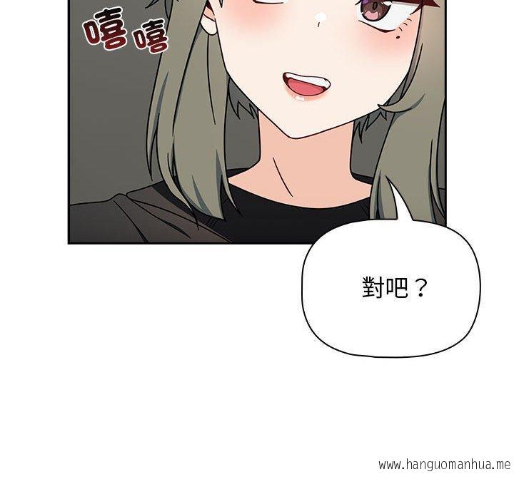 韩国漫画欢迎加入粉丝团！韩漫_欢迎加入粉丝团！-第32话在线免费阅读-韩国漫画-第44张图片