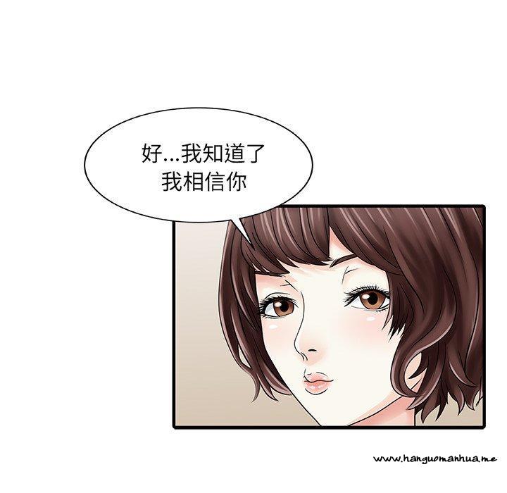 韩国漫画两个老婆韩漫_两个老婆-第23话在线免费阅读-韩国漫画-第63张图片