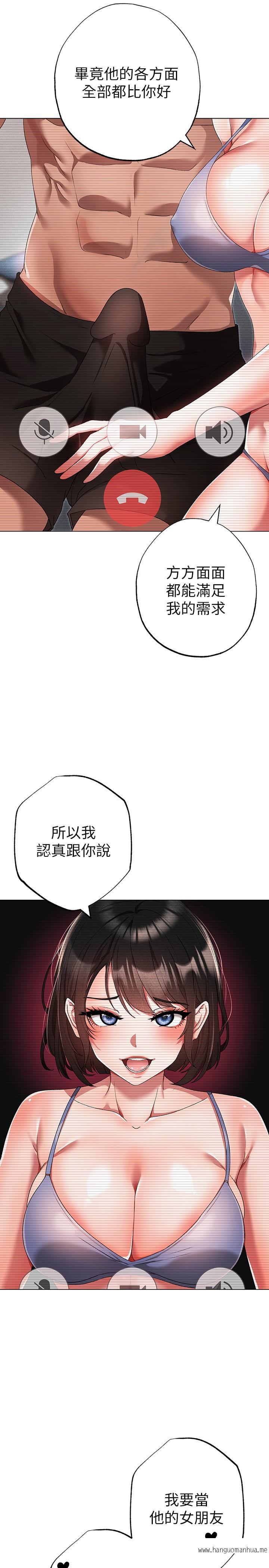 韩国漫画↖㊣煞气a猛男㊣↘韩漫_↖㊣煞气a猛男㊣↘-第18话-你女友赞到不行在线免费阅读-韩国漫画-第44张图片