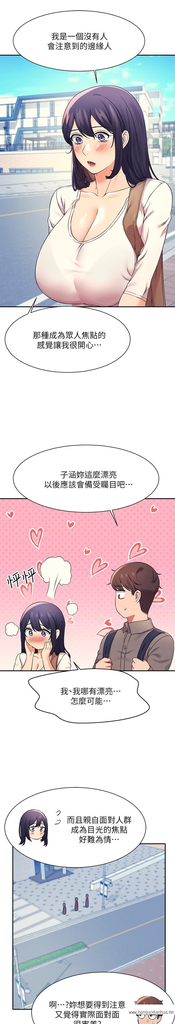 韩国漫画谁说理组没正妹？韩漫_谁说理组没正妹？-第21话-子涵体内...还有我的精液在线免费阅读-韩国漫画-第5张图片