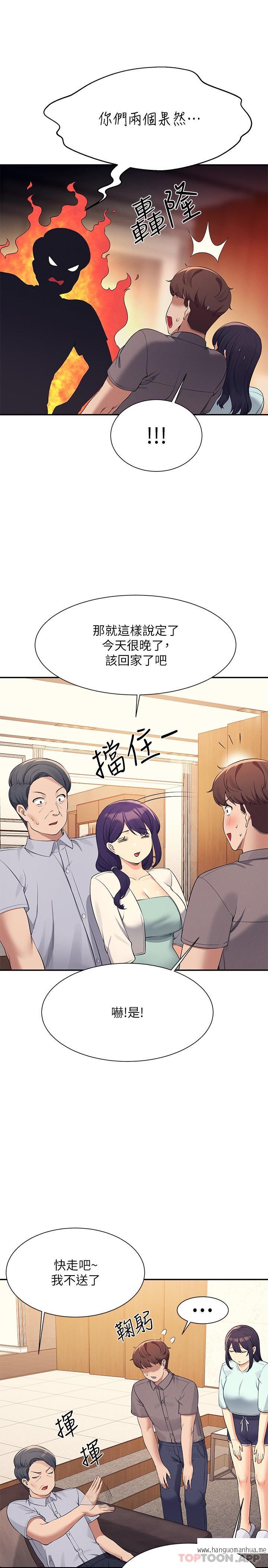 韩国漫画谁说理组没正妹？韩漫_谁说理组没正妹？-第89话-与子涵父母初次见面在线免费阅读-韩国漫画-第22张图片