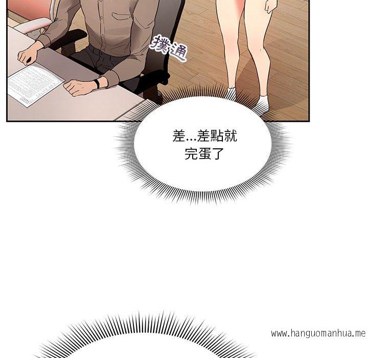 韩国漫画疫情期间的家教生活韩漫_疫情期间的家教生活-第5章在线免费阅读-韩国漫画-第41张图片