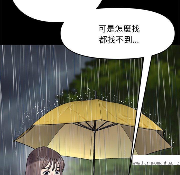 韩国漫画与初恋的危险重逢韩漫_与初恋的危险重逢-第8话在线免费阅读-韩国漫画-第54张图片