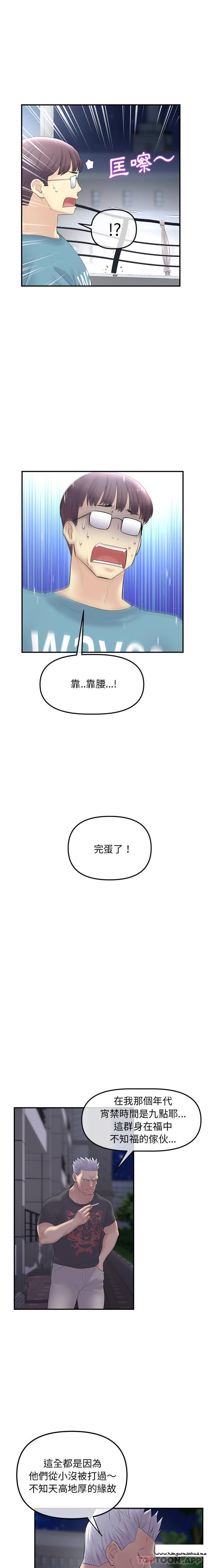 韩国漫画与初恋的危险重逢韩漫_与初恋的危险重逢-第1话在线免费阅读-韩国漫画-第18张图片