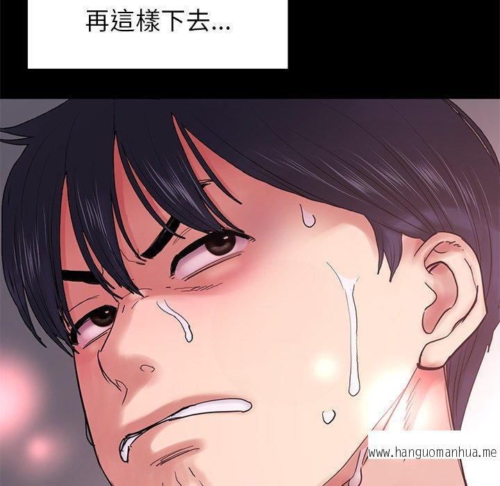 韩国漫画与初恋的危险重逢韩漫_与初恋的危险重逢-第16话在线免费阅读-韩国漫画-第78张图片