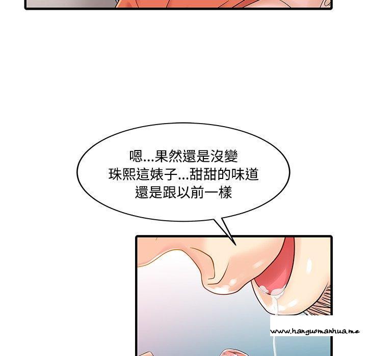 韩国漫画两个老婆韩漫_两个老婆-第20话在线免费阅读-韩国漫画-第39张图片