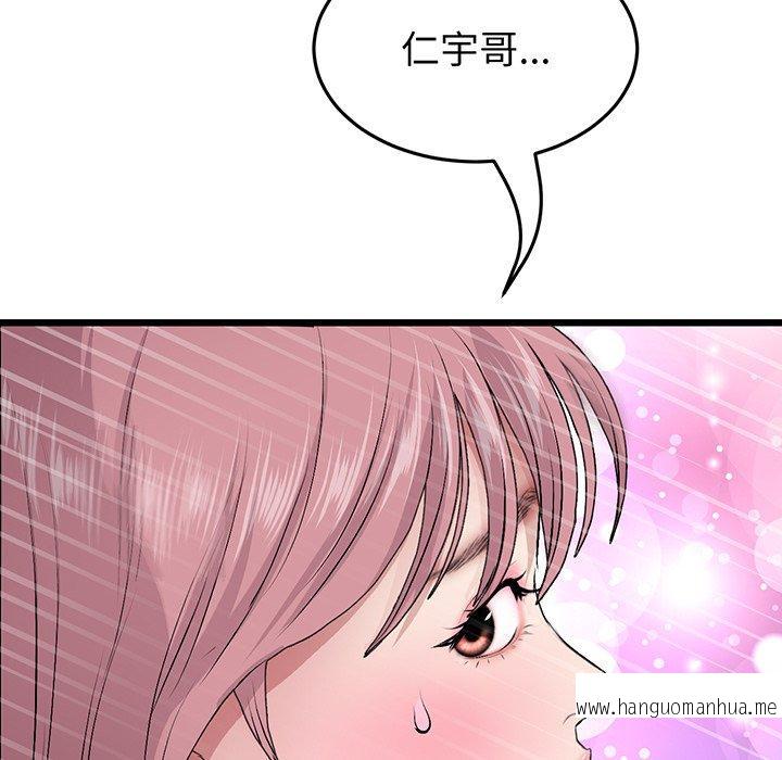 韩国漫画与初恋的危险重逢韩漫_与初恋的危险重逢-第20话在线免费阅读-韩国漫画-第54张图片