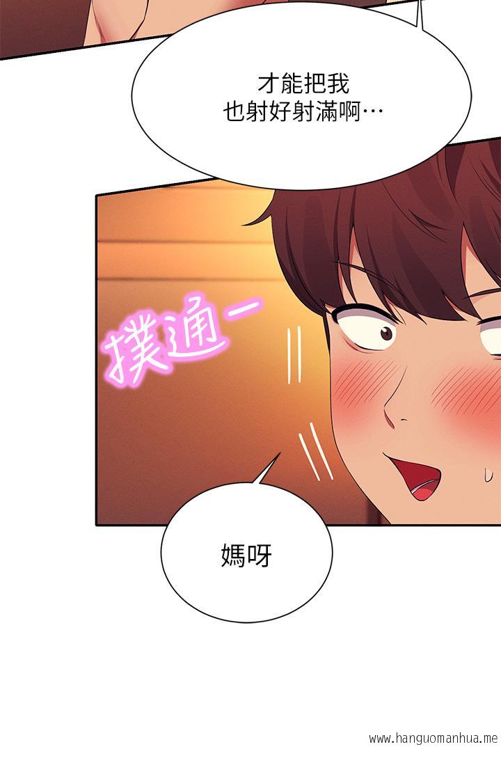 韩国漫画谁说理组没正妹？韩漫_谁说理组没正妹？-第66话-等著被上的漂亮学妹在线免费阅读-韩国漫画-第11张图片