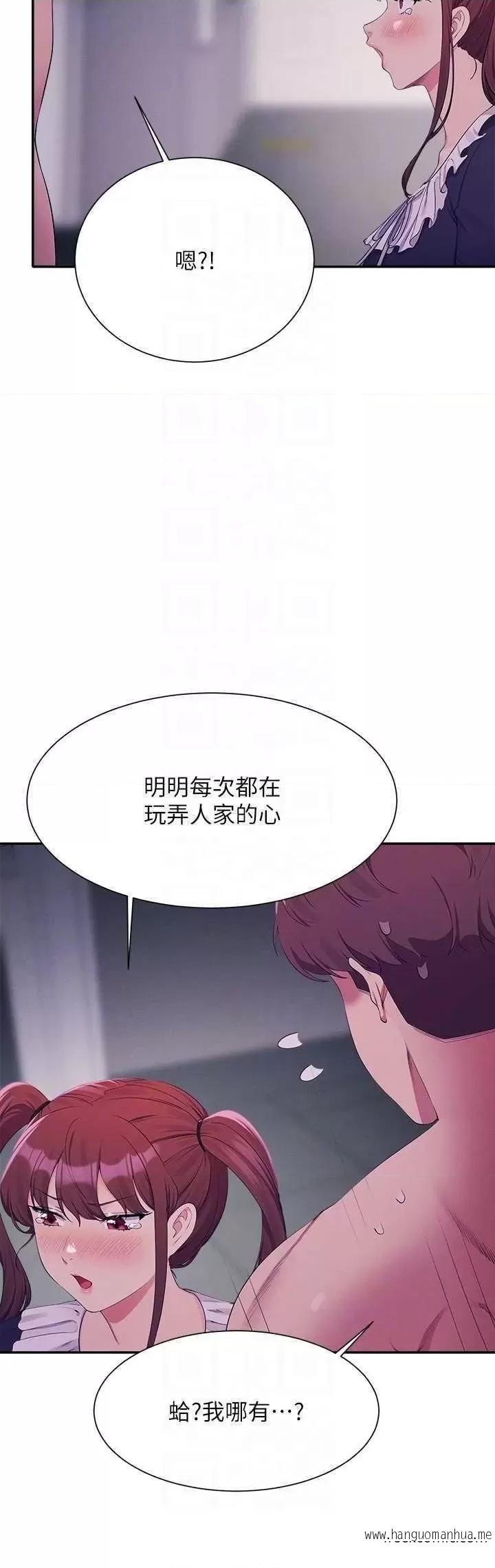 韩国漫画谁说理组没正妹？韩漫_谁说理组没正妹？-第116话-可以把马尾当成把手唷在线免费阅读-韩国漫画-第21张图片