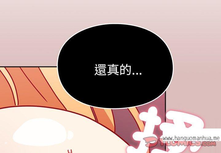 韩国漫画青梅以上恋人未满韩漫_青梅以上恋人未满-第39话在线免费阅读-韩国漫画-第3张图片