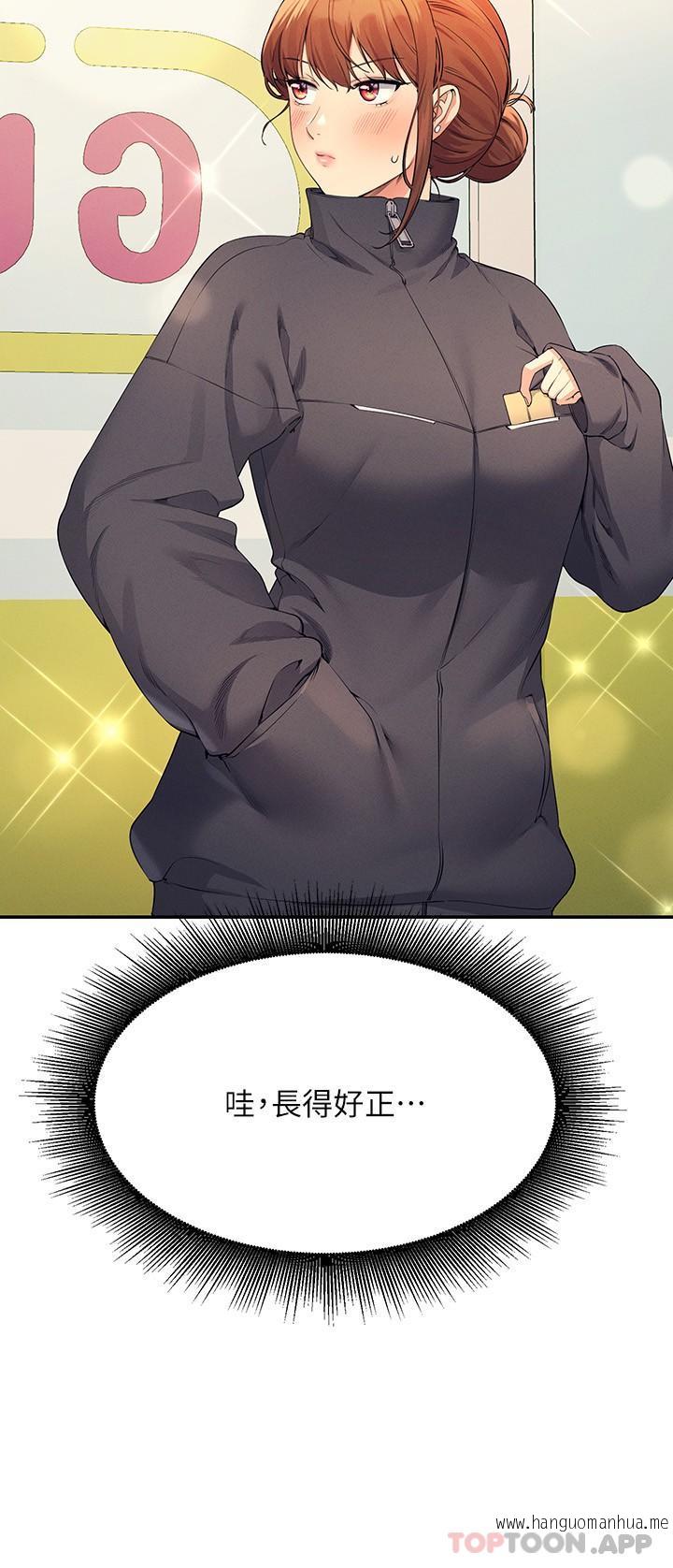 韩国漫画谁说理组没正妹？韩漫_谁说理组没正妹？-第82话-我来让你开心一下在线免费阅读-韩国漫画-第14张图片