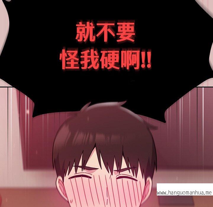 韩国漫画青梅以上恋人未满韩漫_青梅以上恋人未满-第37话在线免费阅读-韩国漫画-第105张图片