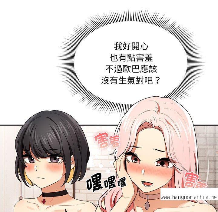 韩国漫画疫情期间的家教生活韩漫_疫情期间的家教生活-第93话在线免费阅读-韩国漫画-第49张图片