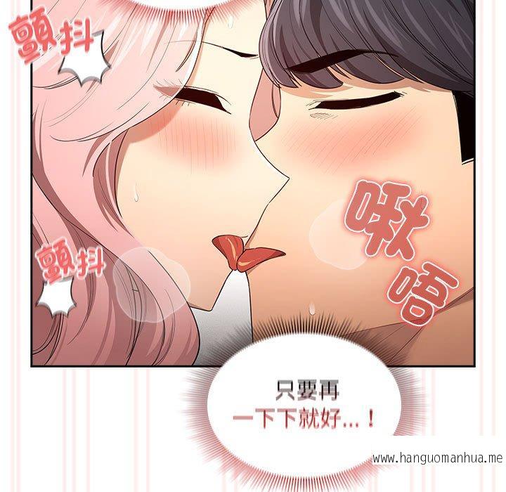 韩国漫画疫情期间的家教生活韩漫_疫情期间的家教生活-第96话在线免费阅读-韩国漫画-第53张图片