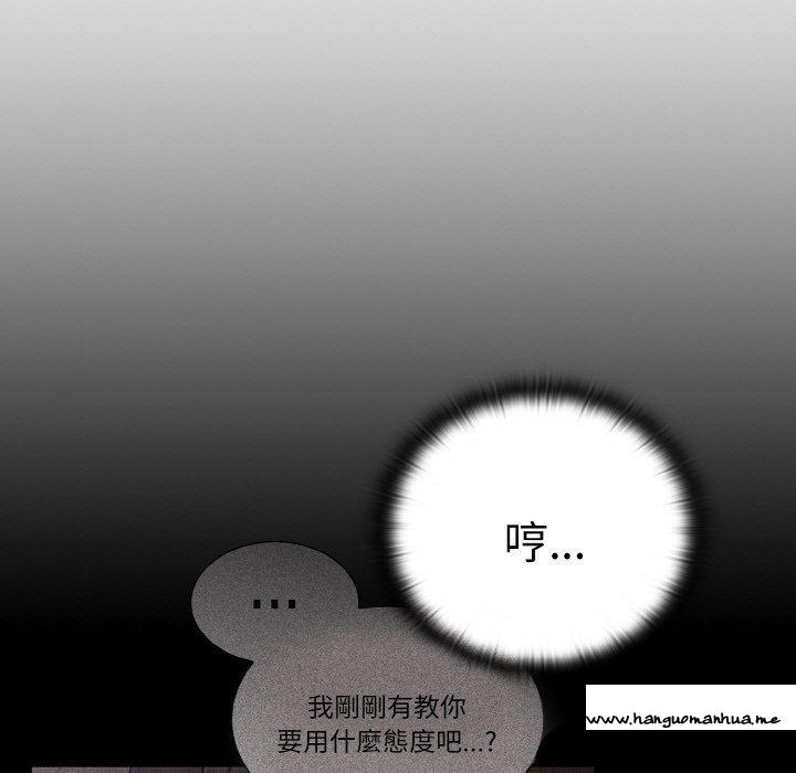 韩国漫画陌生的未婚妻韩漫_陌生的未婚妻-第56话在线免费阅读-韩国漫画-第109张图片