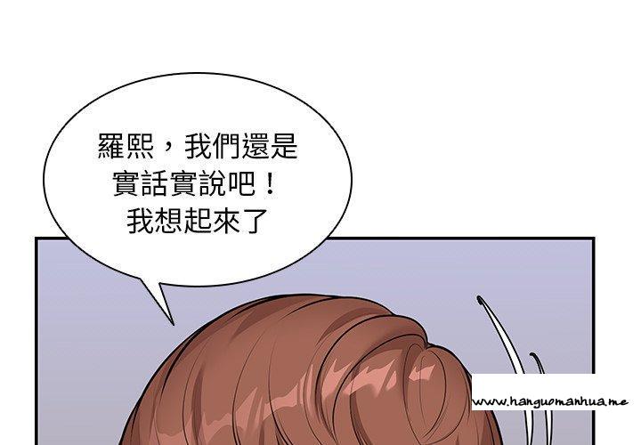 韩国漫画失忆初体验韩漫_失忆初体验-第26话在线免费阅读-韩国漫画-第1张图片