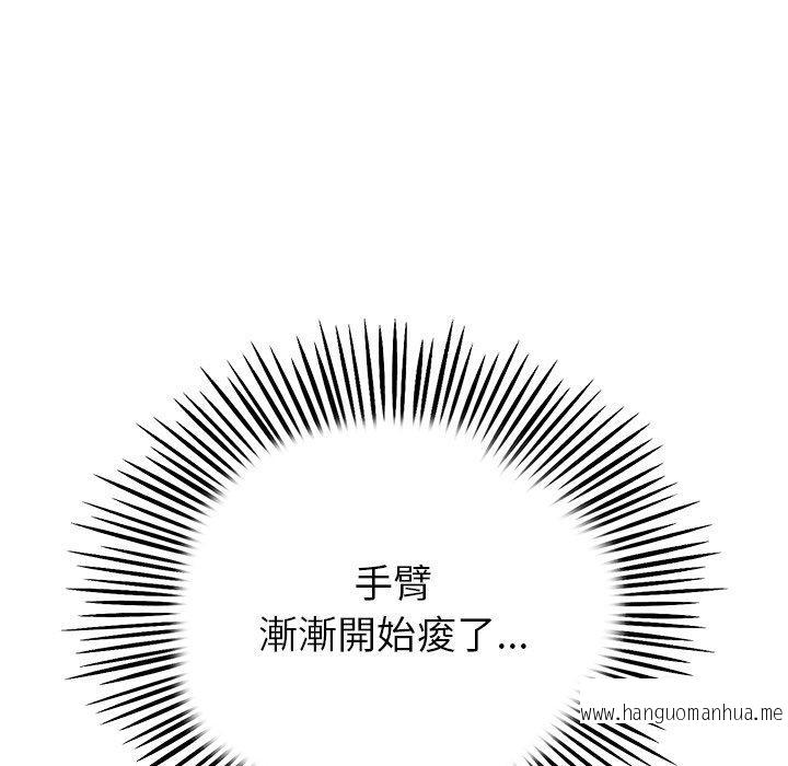 韩国漫画与初恋的危险重逢韩漫_与初恋的危险重逢-第21话在线免费阅读-韩国漫画-第163张图片