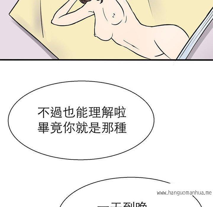 韩国漫画教义韩漫_教义-第9话在线免费阅读-韩国漫画-第102张图片