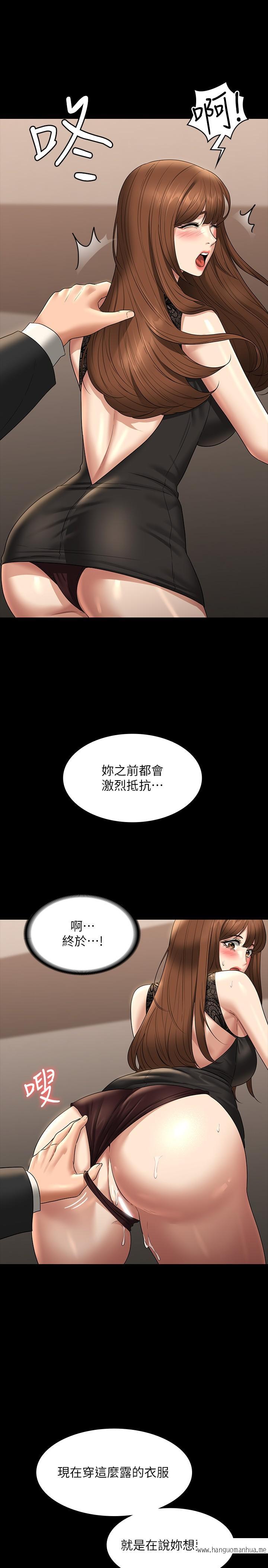 韩国漫画超级公务员韩漫_超级公务员-第80话-希望你能帮我止痒在线免费阅读-韩国漫画-第13张图片