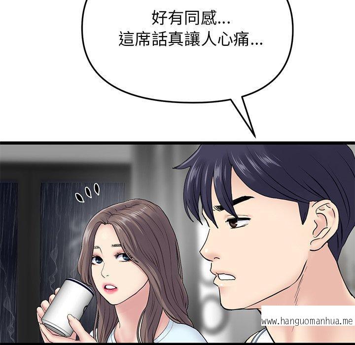 韩国漫画与初恋的危险重逢韩漫_与初恋的危险重逢-第7话在线免费阅读-韩国漫画-第109张图片