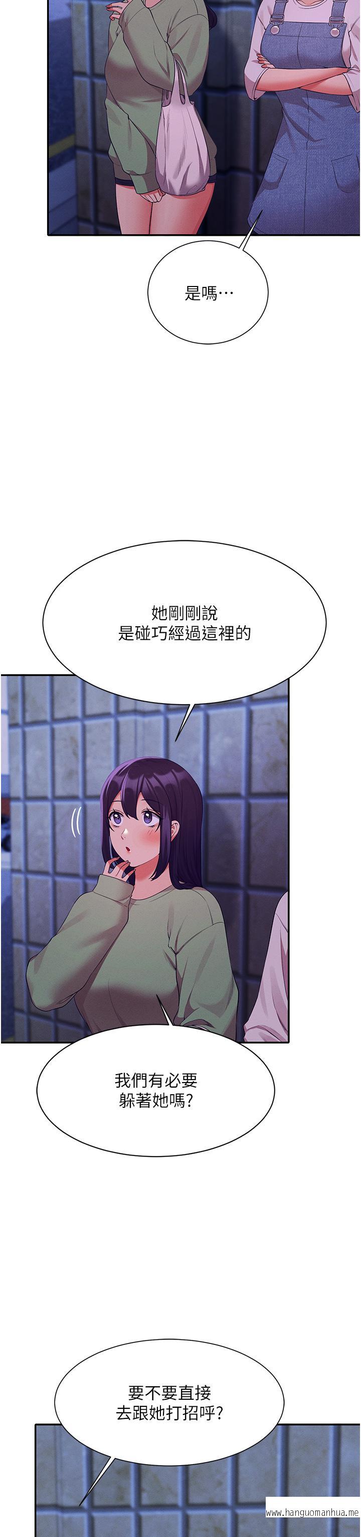 韩国漫画谁说理组没正妹？韩漫_谁说理组没正妹？-第67话-做完上次被打断的事吧在线免费阅读-韩国漫画-第24张图片