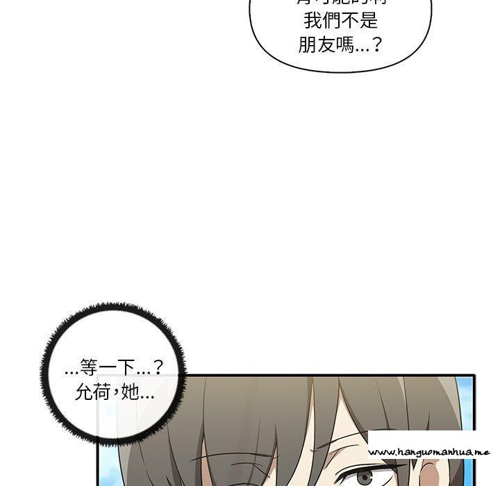 韩国漫画其实我很喜欢你韩漫_其实我很喜欢你-第19话在线免费阅读-韩国漫画-第110张图片