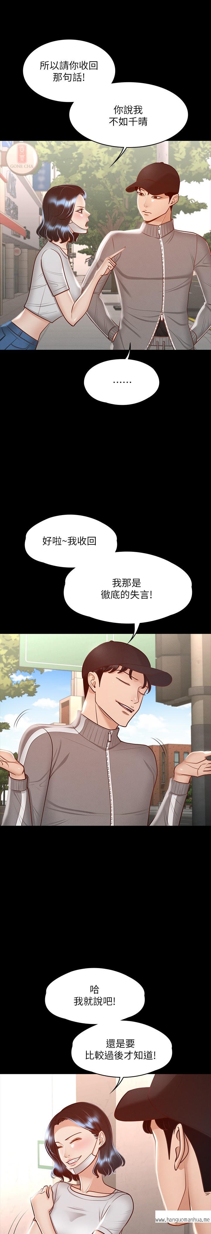 韩国漫画超级公务员韩漫_超级公务员-第26话-芮雪，妳也尝尝被搞的滋味在线免费阅读-韩国漫画-第25张图片