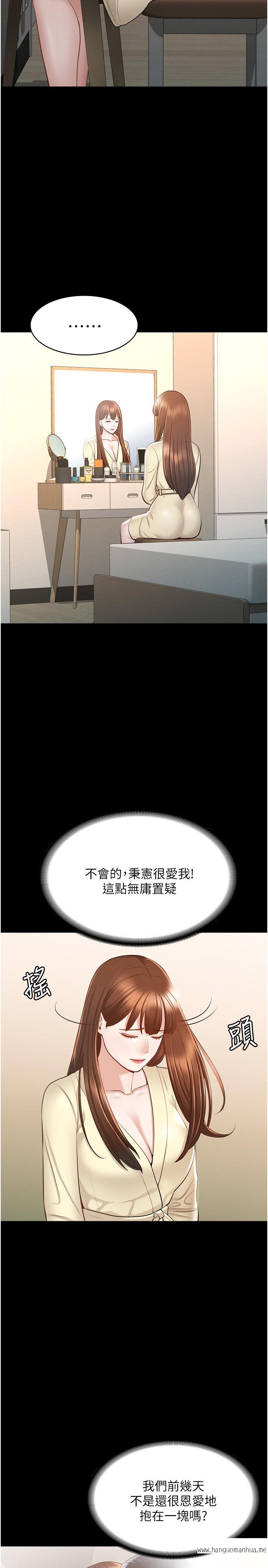 韩国漫画超级公务员韩漫_超级公务员-第9话-欲火焚身的千晴在线免费阅读-韩国漫画-第5张图片