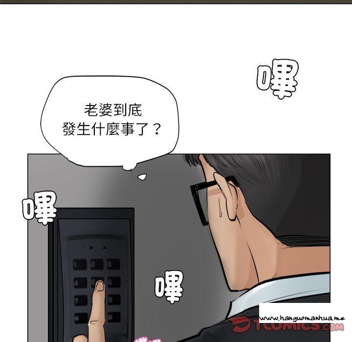 韩国漫画爱上属于别人的妳韩漫_爱上属于别人的妳-第7话在线免费阅读-韩国漫画-第14张图片