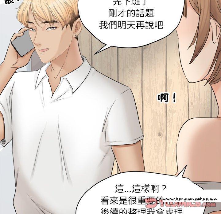 韩国漫画爱上属于别人的妳韩漫_爱上属于别人的妳-第11话在线免费阅读-韩国漫画-第38张图片