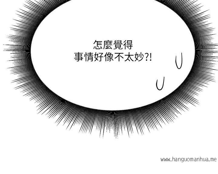 韩国漫画谁说理组没正妹？韩漫_谁说理组没正妹？-第95话-用胸部帮你解放在线免费阅读-韩国漫画-第2张图片