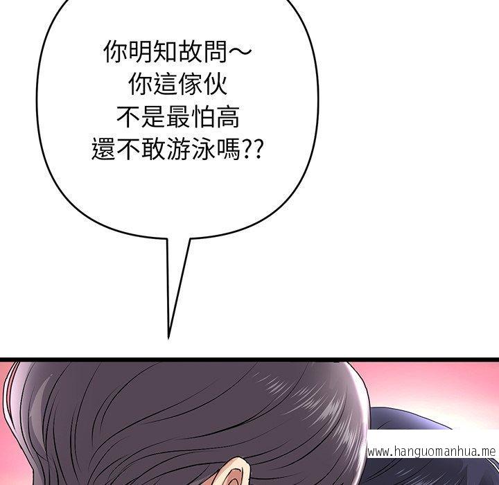 韩国漫画与初恋的危险重逢韩漫_与初恋的危险重逢-第20话在线免费阅读-韩国漫画-第129张图片