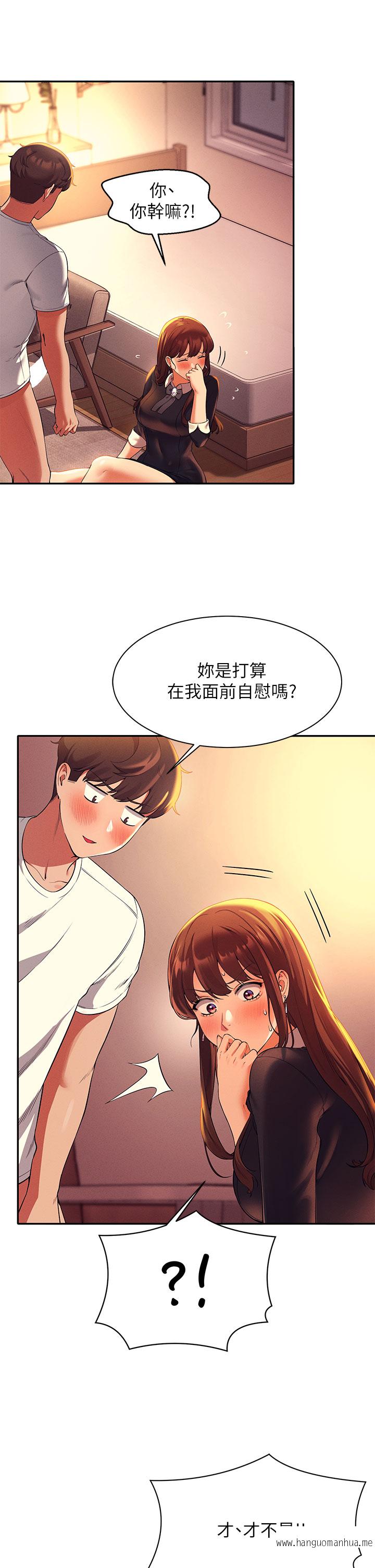 韩国漫画谁说理组没正妹？韩漫_谁说理组没正妹？-第29章-害羞却主动张开双腿的雪儿在线免费阅读-韩国漫画-第24张图片