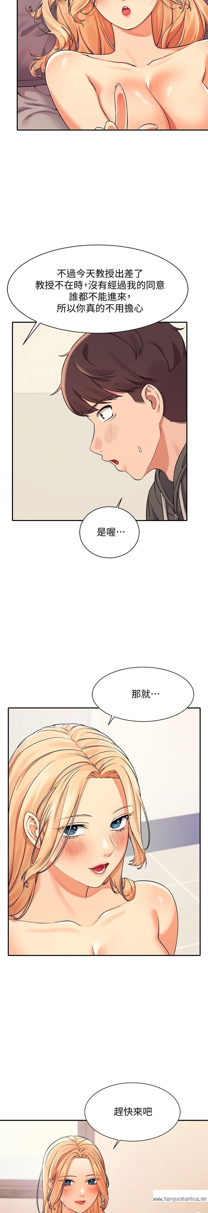 韩国漫画谁说理组没正妹？韩漫_谁说理组没正妹？-第13话-第一次尝到前戏的快感在线免费阅读-韩国漫画-第5张图片