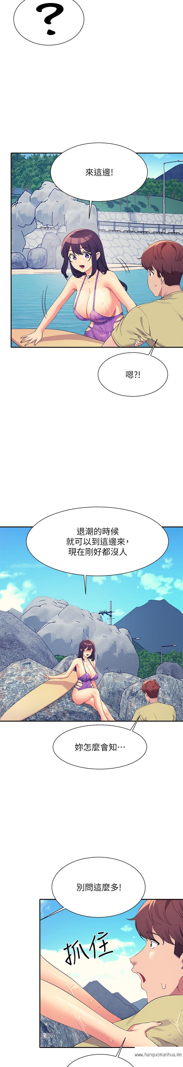 韩国漫画谁说理组没正妹？韩漫_谁说理组没正妹？-第106话-我们QK一下再走吧在线免费阅读-韩国漫画-第22张图片