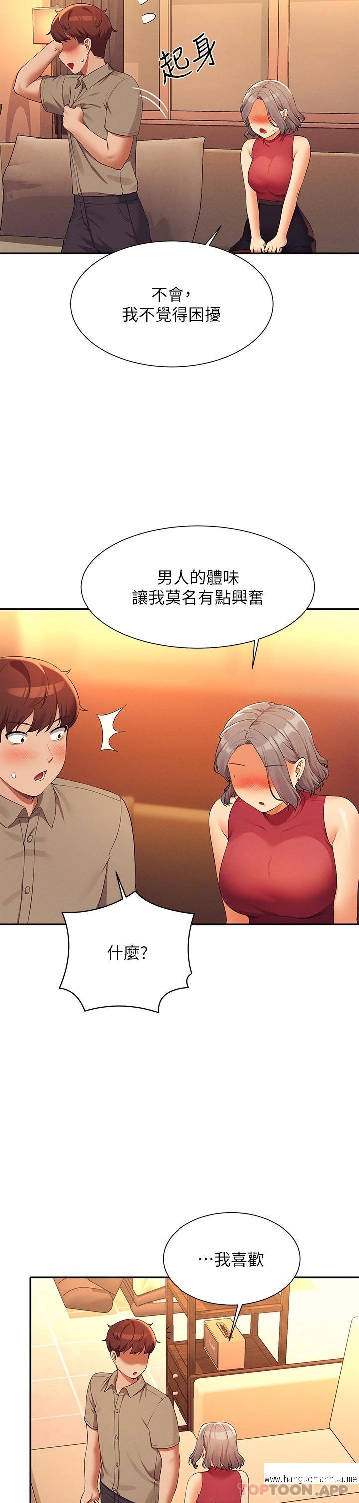 韩国漫画谁说理组没正妹？韩漫_谁说理组没正妹？-第75话-激战到香汗淋漓在线免费阅读-韩国漫画-第28张图片