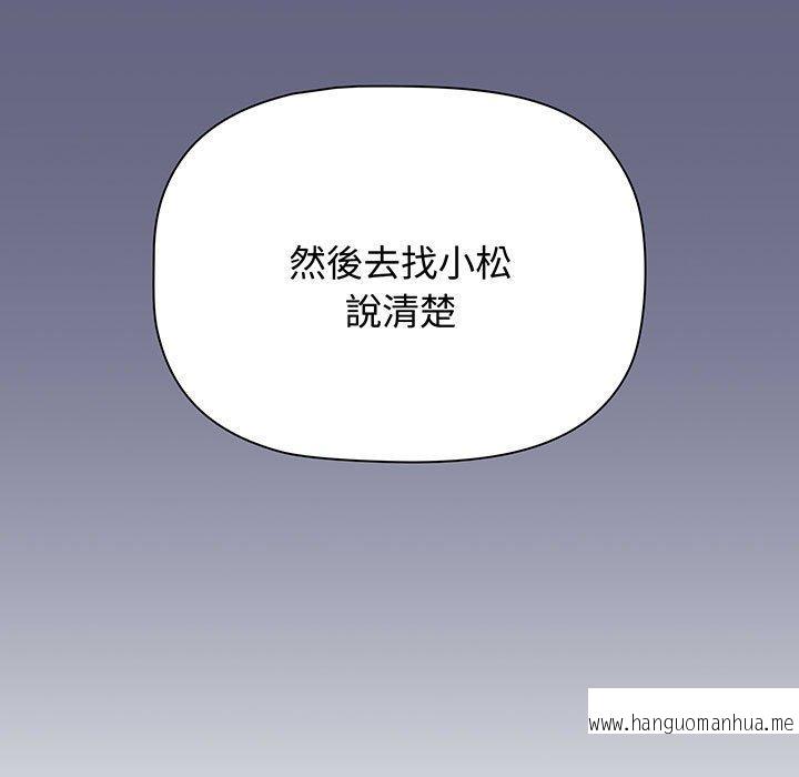 韩国漫画小孩子才做选择韩漫_小孩子才做选择-第76话在线免费阅读-韩国漫画-第201张图片