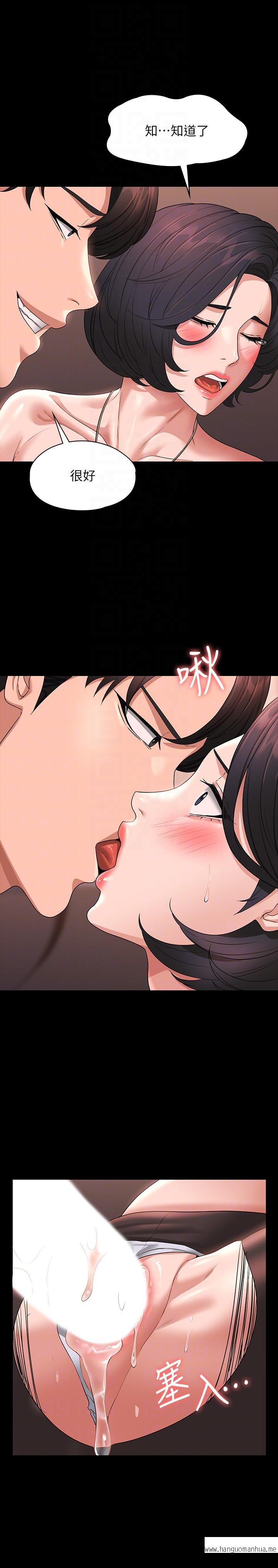 韩国漫画超级公务员韩漫_超级公务员-第67话-被李代理射满满在线免费阅读-韩国漫画-第32张图片