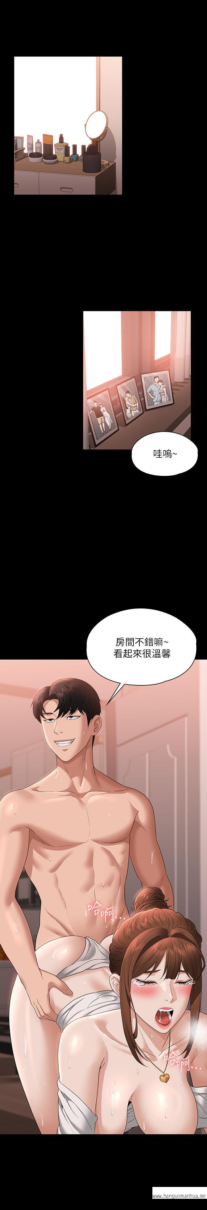 韩国漫画超级公务员韩漫_超级公务员-第56话-罪恶的淫荡之躯在线免费阅读-韩国漫画-第3张图片