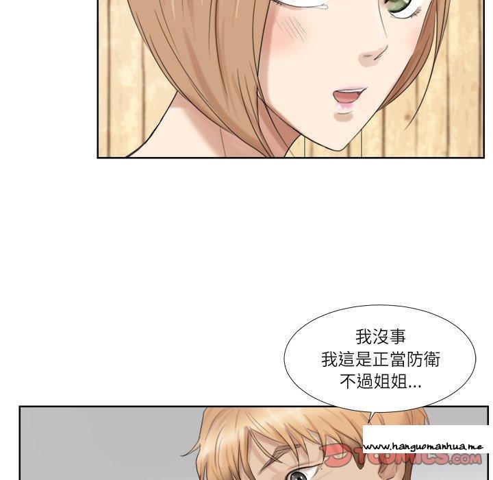 韩国漫画爱上属于别人的妳韩漫_爱上属于别人的妳-第18话在线免费阅读-韩国漫画-第92张图片