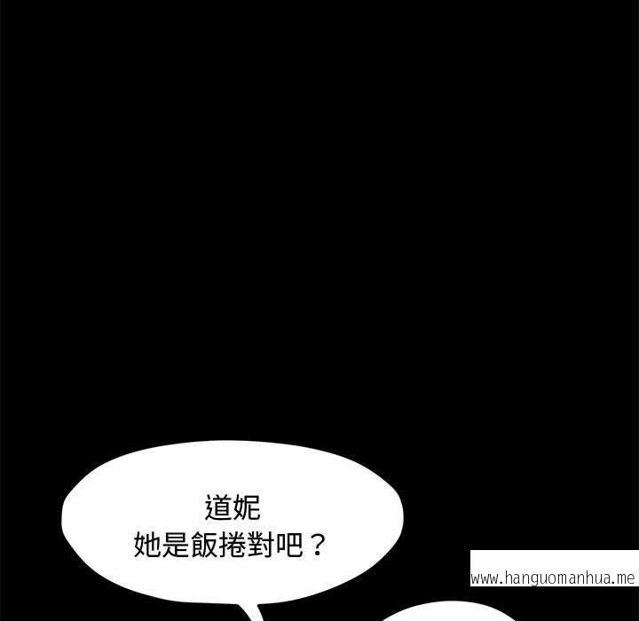 韩国漫画我家的赘婿大人韩漫_我家的赘婿大人-第22话在线免费阅读-韩国漫画-第99张图片