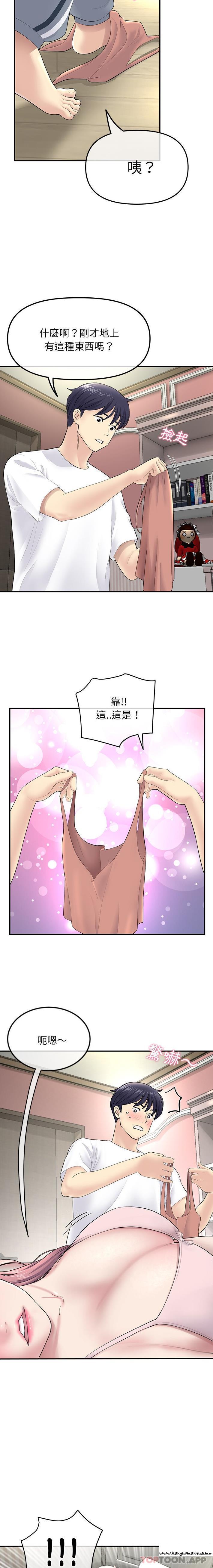 韩国漫画与初恋的危险重逢韩漫_与初恋的危险重逢-第3话在线免费阅读-韩国漫画-第20张图片